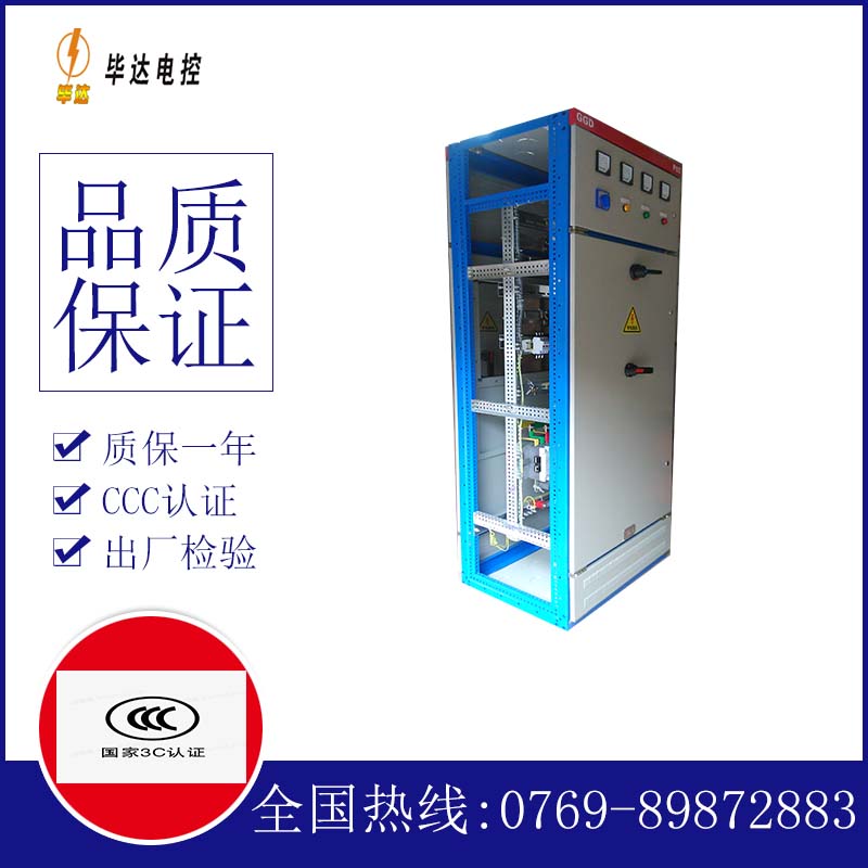 聂荣GGD固定式开关柜